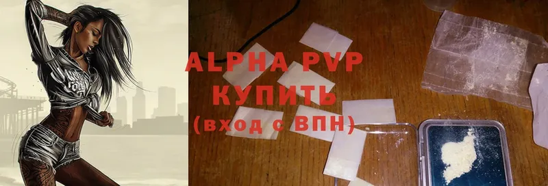 хочу   Зерноград  Alpha PVP кристаллы 