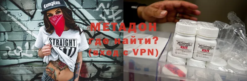 Метадон VHQ Зерноград